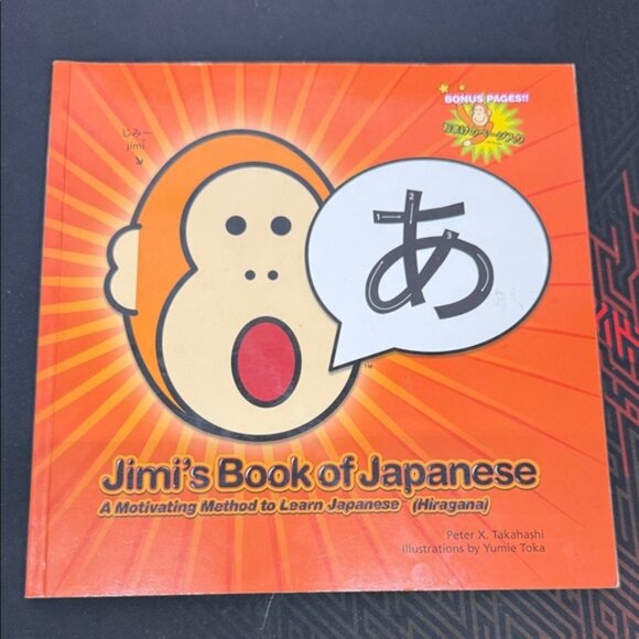Jimi's Book of Japanese Hiragana - Picture 1 of 2